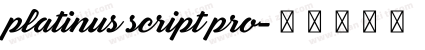 platinus script pro字体转换